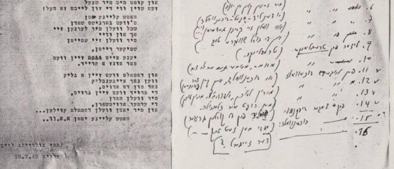 יום השואה