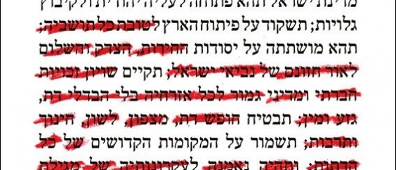 דוד  טרטקובר_מדינת ישראל 20018