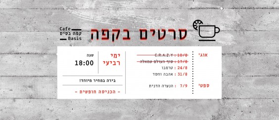 באנר לאתר אוג- ספטמ