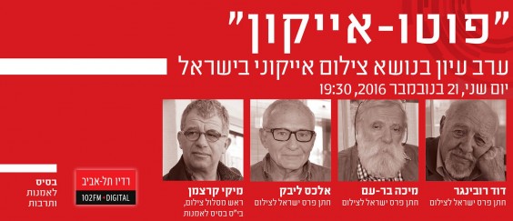 סלידר פוטו אייקון