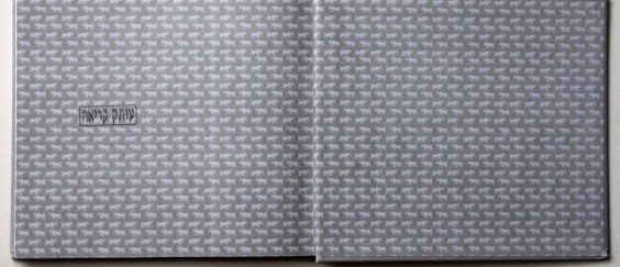 פאטרן_פורזץ