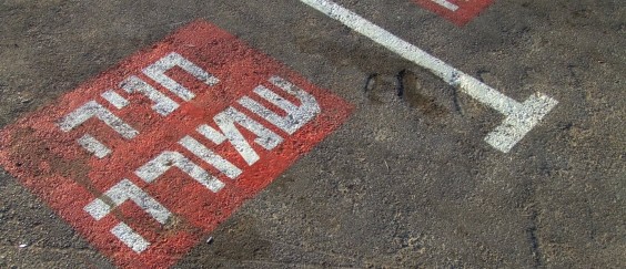 מדור 20_שמור