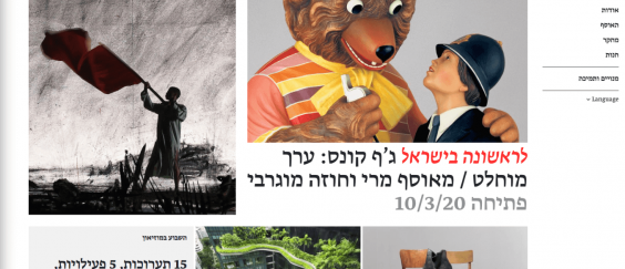 צילום מסך 2020